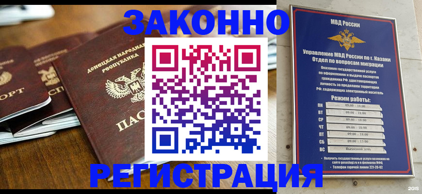 прописка паспорт в Щёкино