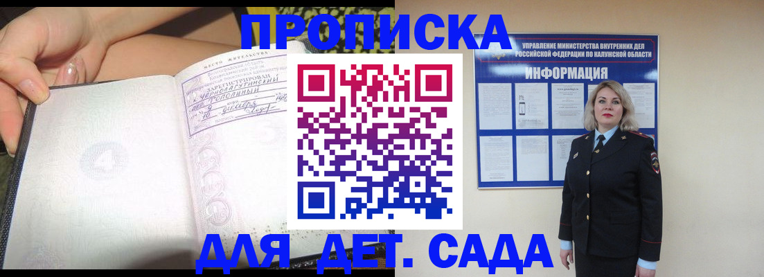 прописка регистрация в Щёкино