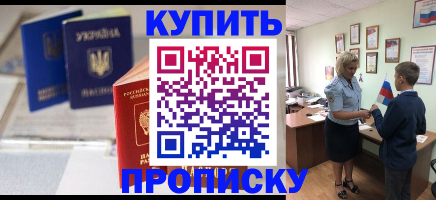 регистрация для школы в Щёкино