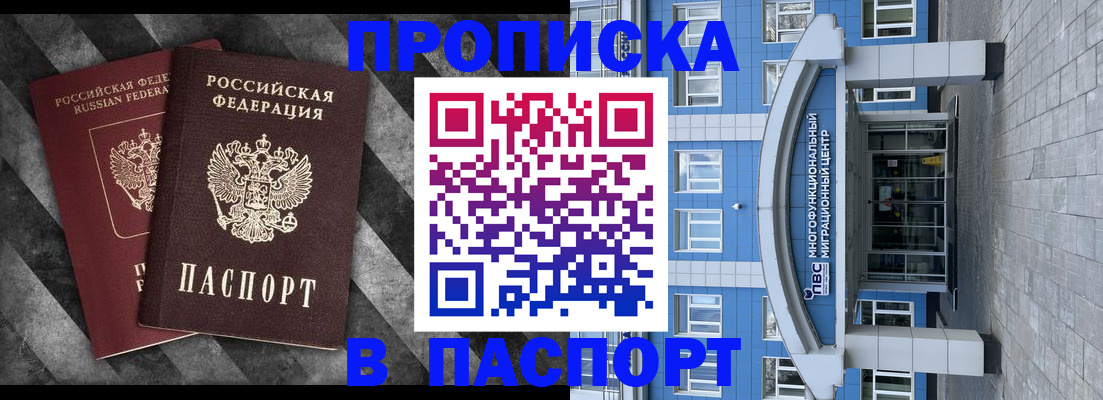 прописка для кредита в Щёкино